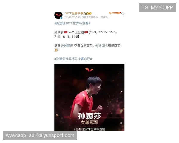 东京奥运：孙颖莎夺金，乒坛新星闪耀东京大舞台！，东京奥运孙颖莎乒乓球直播视频