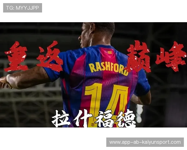 拉什福德:我本可以做得更好,在巴萨的标准始终是最高的,拉什福德转会身价 拉什福德:我本可以做得更好,在巴萨的标准始终是最高的,拉什福德转会身价