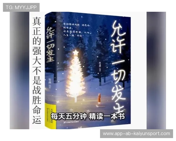 张帅“允许一切发生”对运动员心理调适的启示