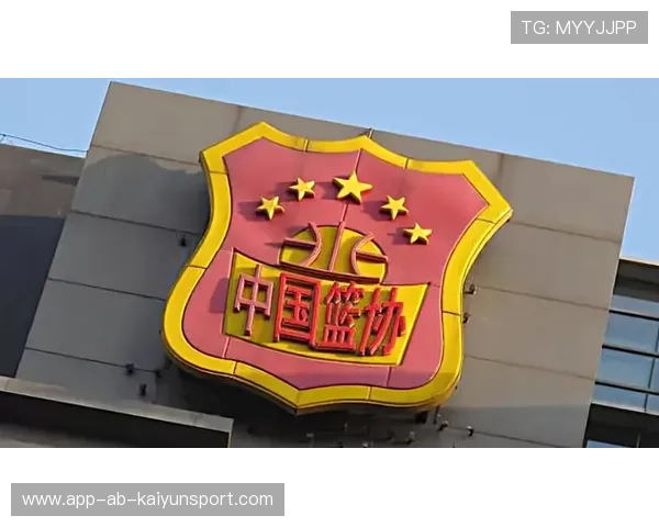 篮球与社会中国篮协的责任与使命，中国篮球协会宗旨