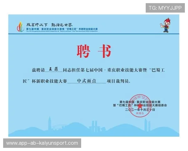 裁判员引入云端培训平台提升判罚技能与反应速度，裁判云讲堂