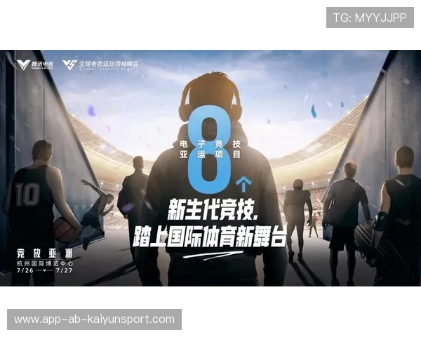 体育与电竞全球化市场分析